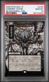 Vampiric Tutor