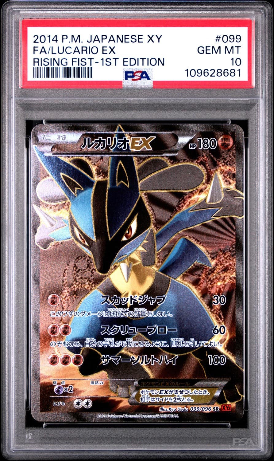 Lucario Ex