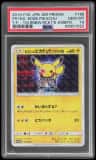 Pretend Boss Pikachu