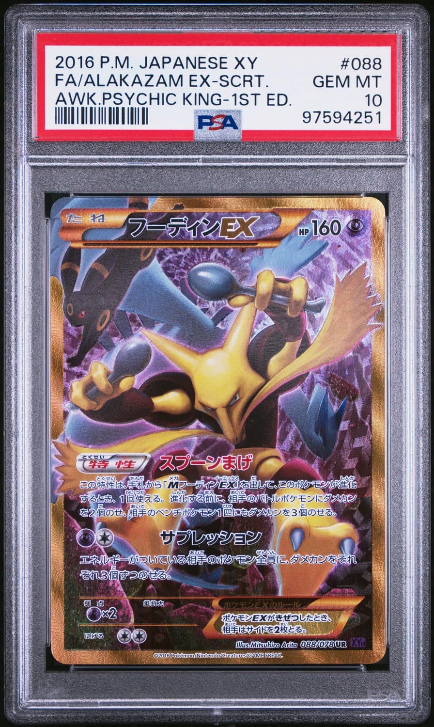 Alakazam Ex