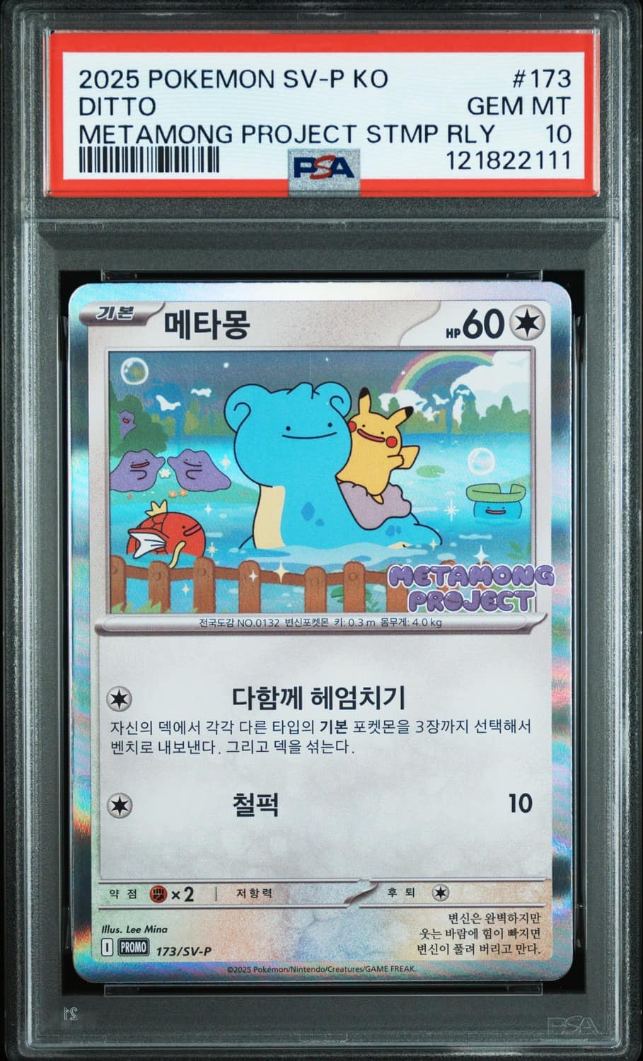 Ditto