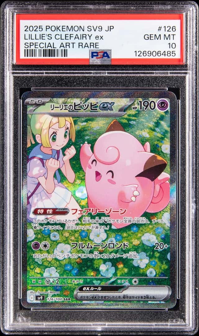 LILLIE'S CLEFAIRY ex