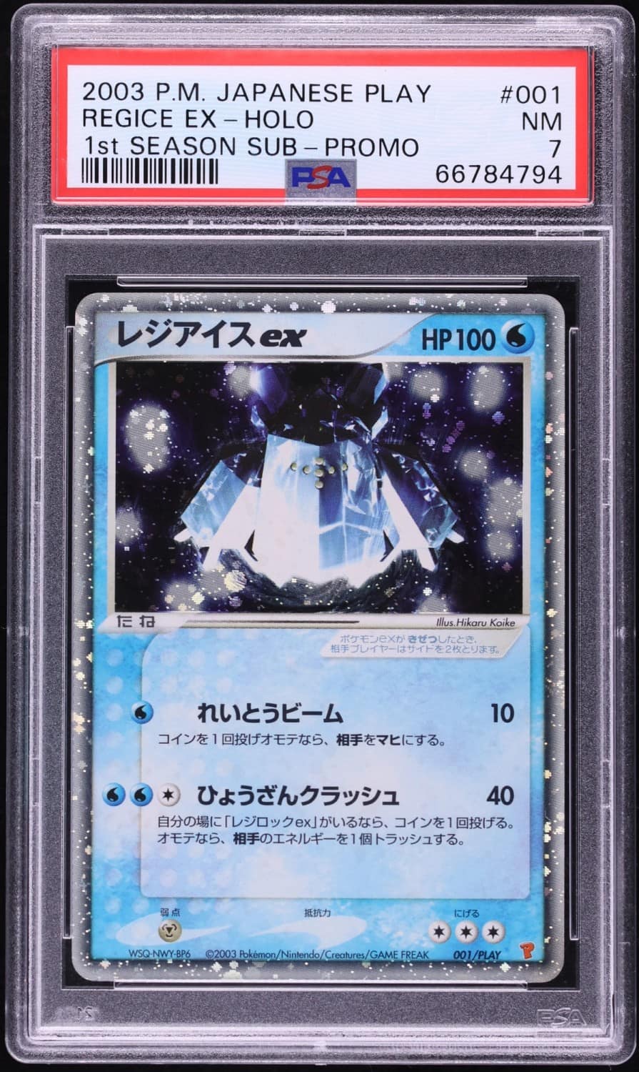 Regice Ex