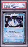 Regice Ex