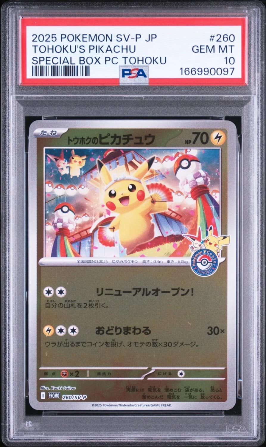 Tohoku'S Pikachu