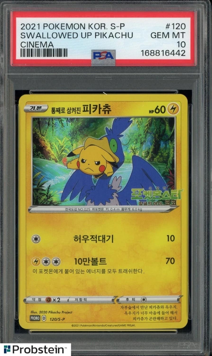 Swallowed Up Pikachu