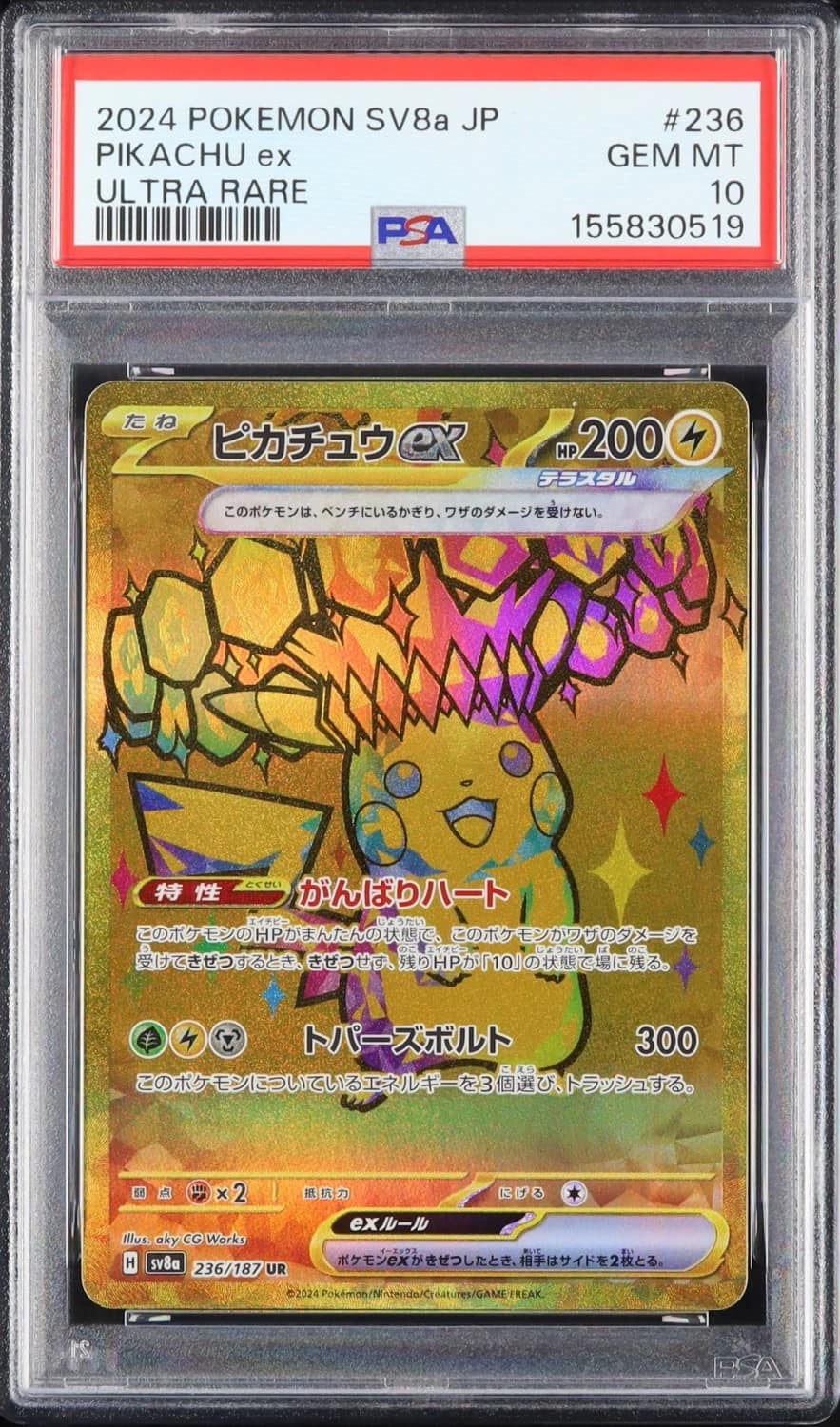 Pikachu Ex