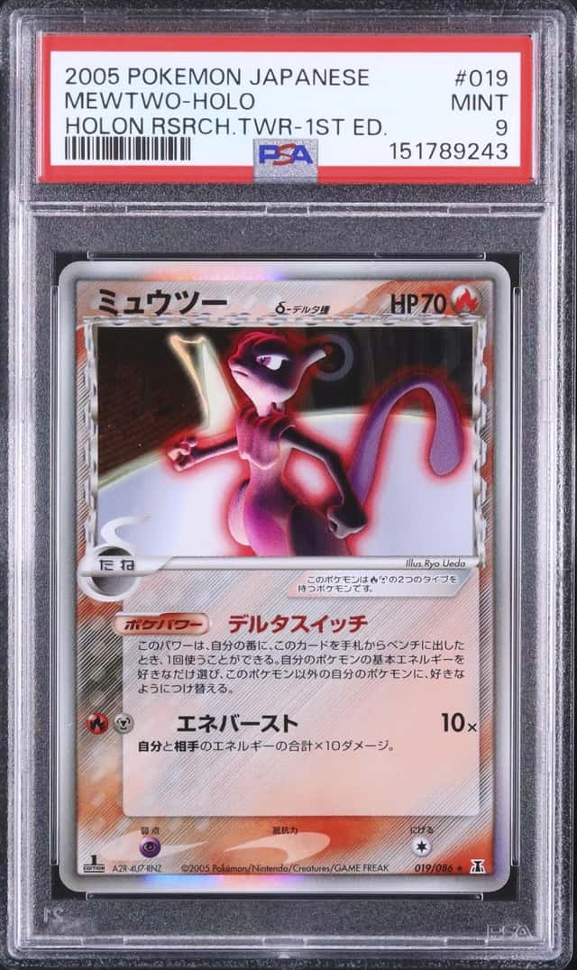 Mewtwo