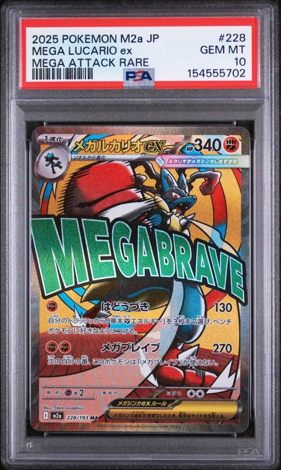 Mega Lucario Ex