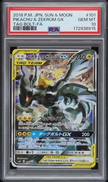 Pikachu & Zekrom GX