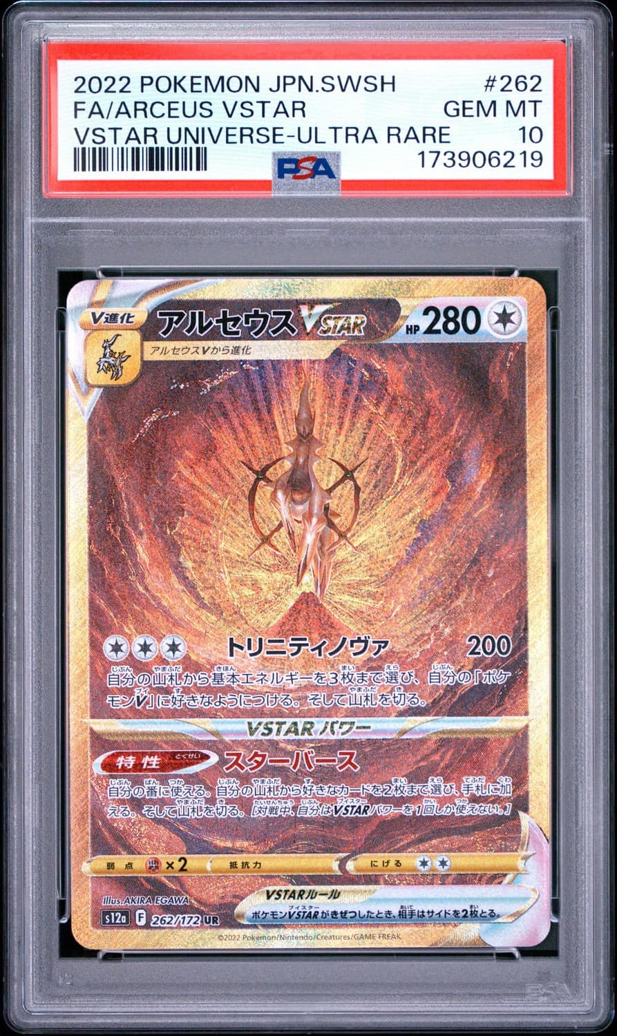 Arceus Vstar