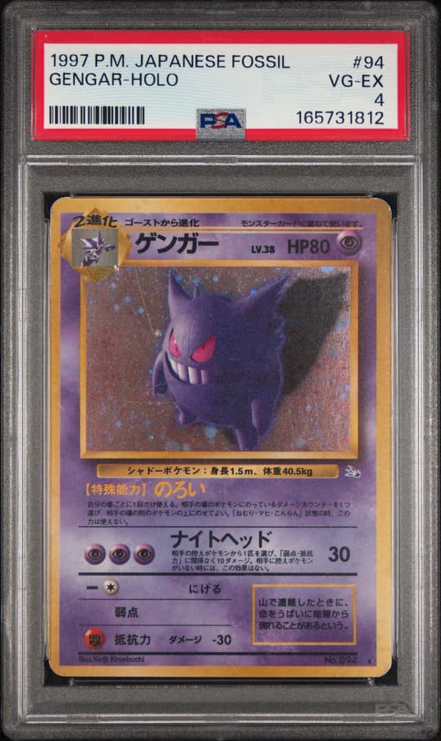 Gengar