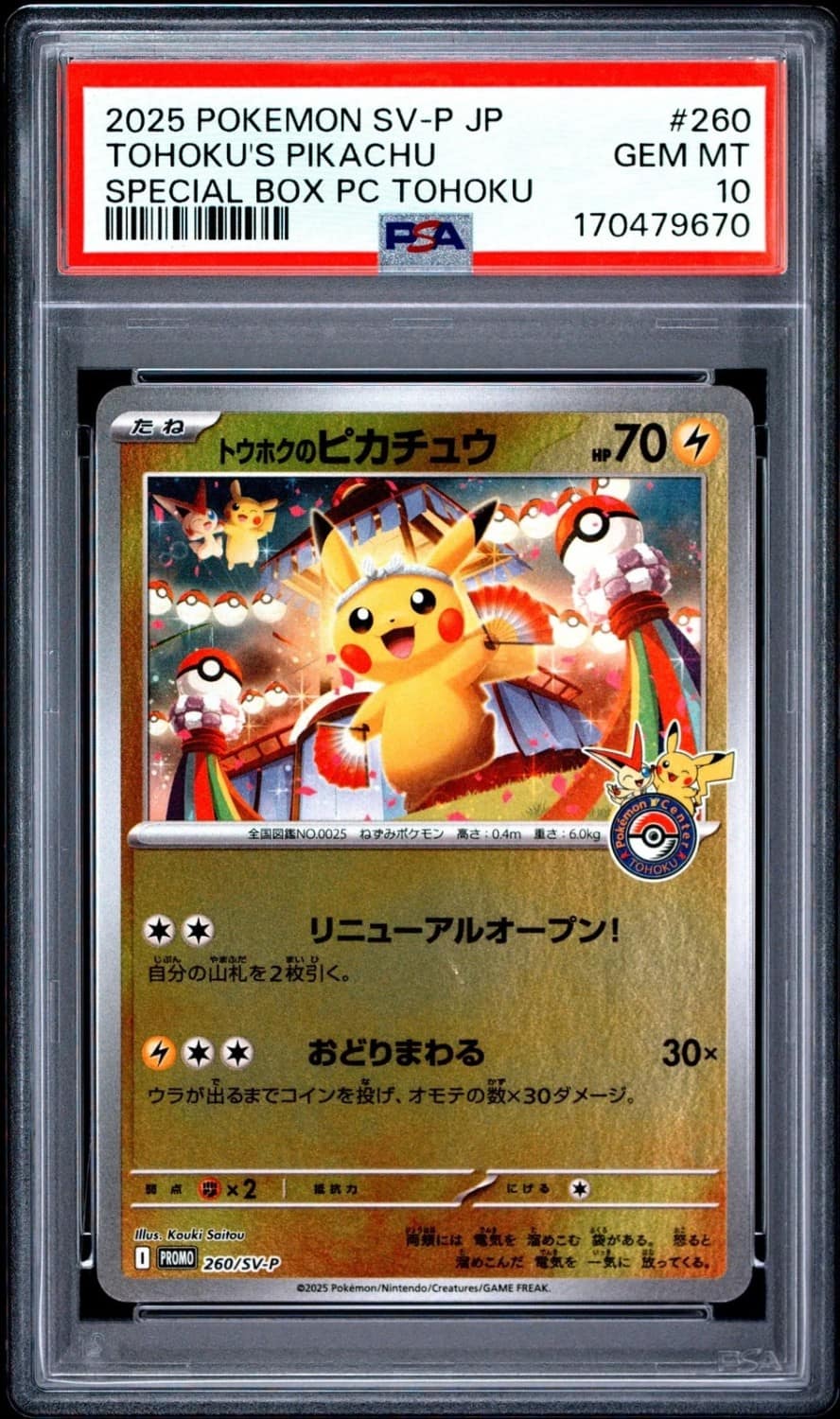 Tohoku'S Pikachu