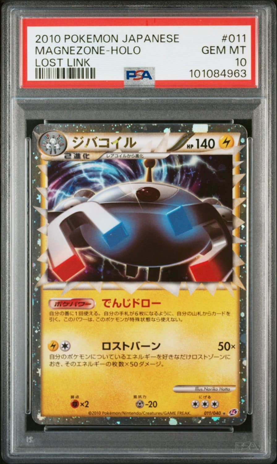 Magnezone