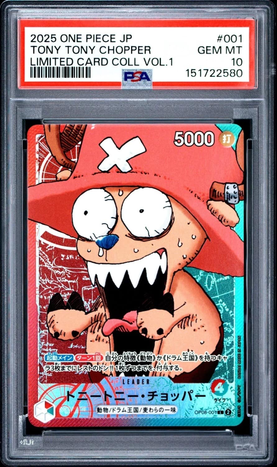 Tony Tony Chopper