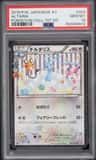 Altaria