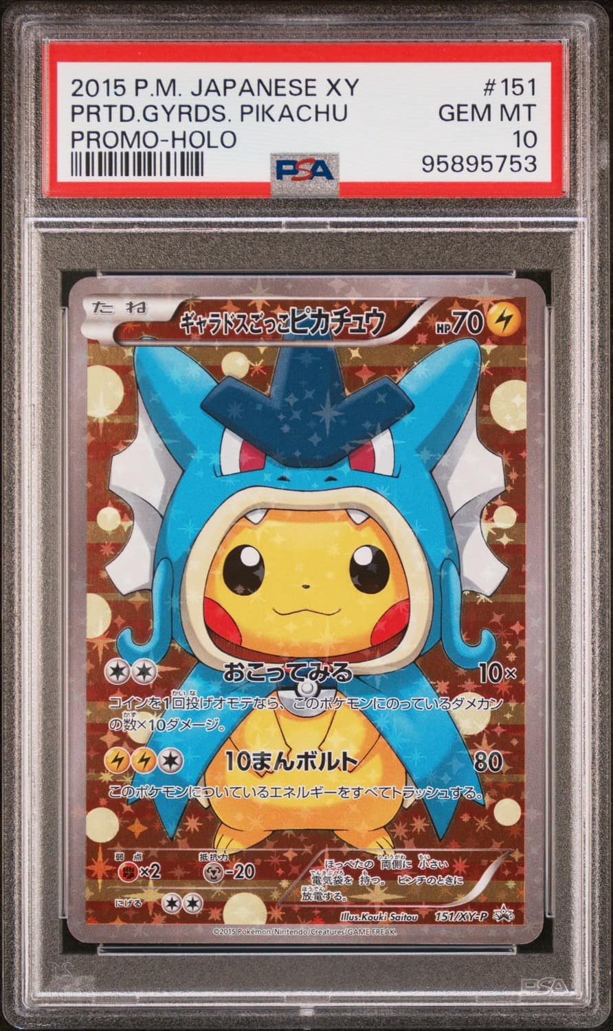 Pretend Gyarados Pikachu