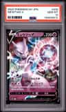 Mewtwo V