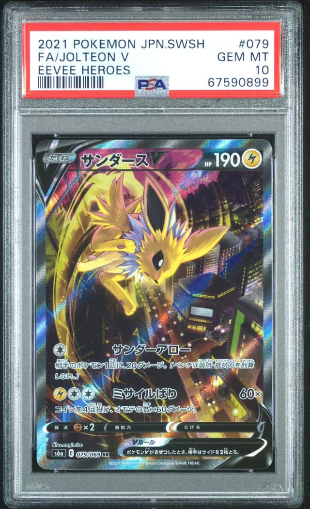 Jolteon V