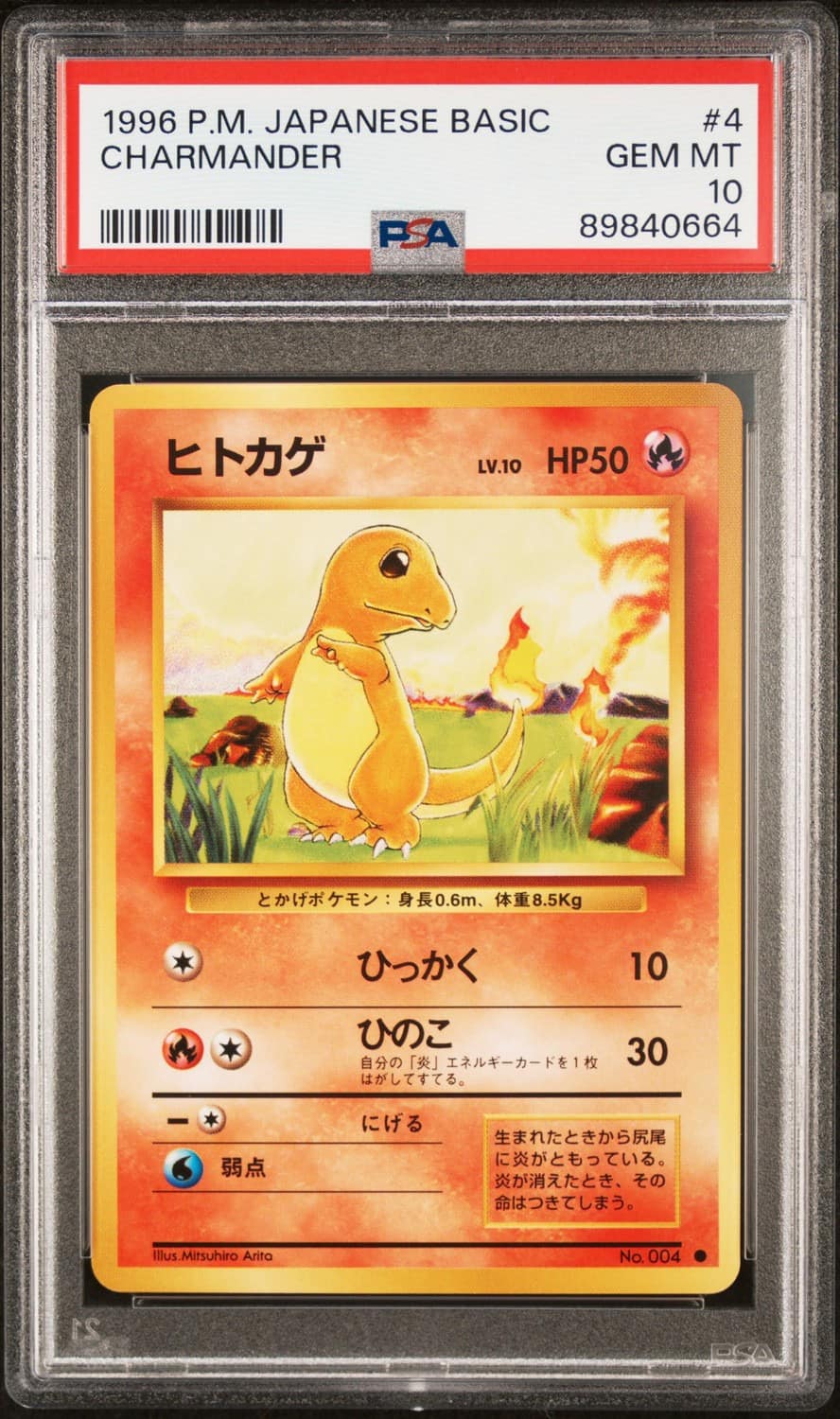 Charmander