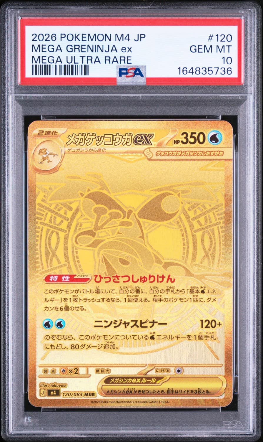 Mega Greninja Ex