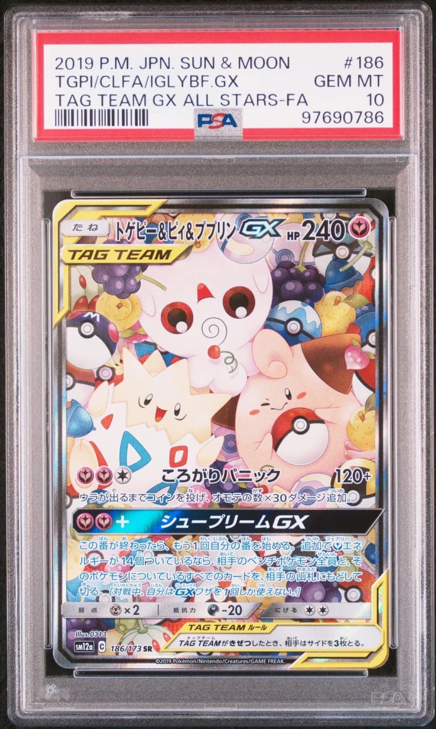Togepi & Cleffa & Igglybuff Gx