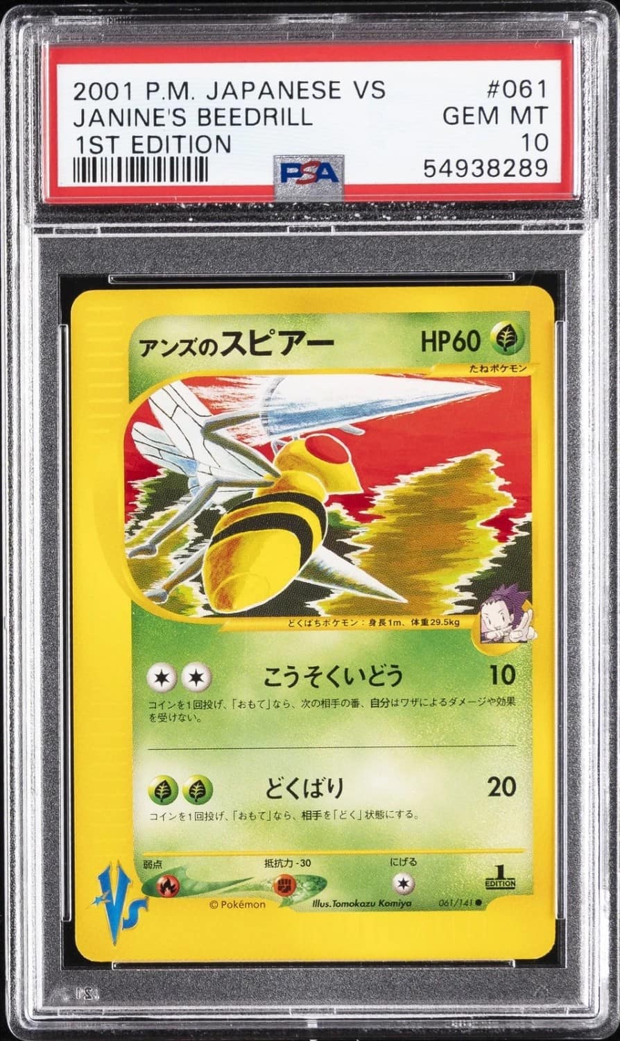 Janine'S Beedrill