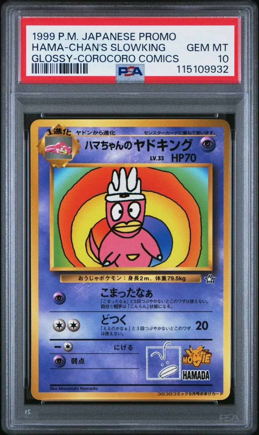 Hama-Chan'S Slowking