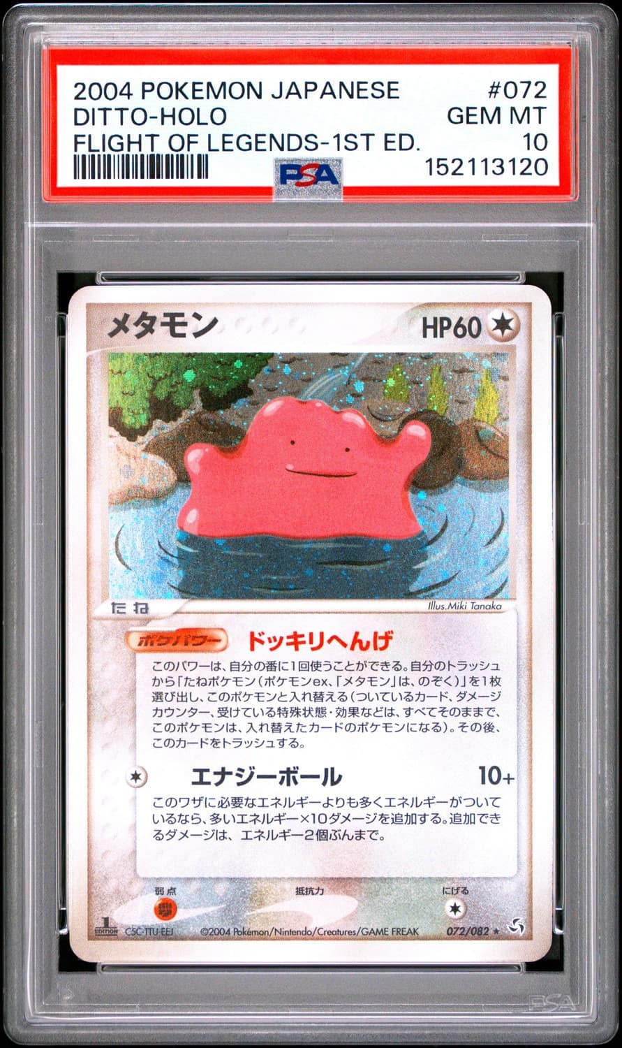 Ditto
