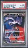 Rocket'S Mewtwo Ex