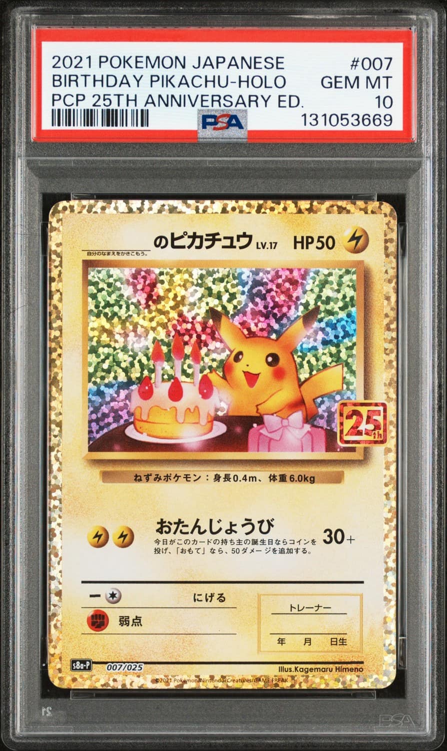 _____'S Pikachu