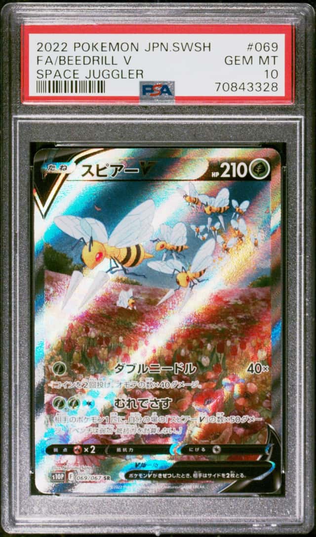 Beedrill V