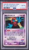 Fissure'S Deoxys