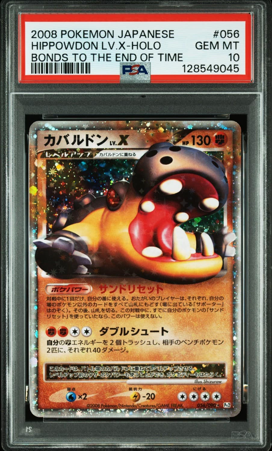 Hippowdon Lv.x