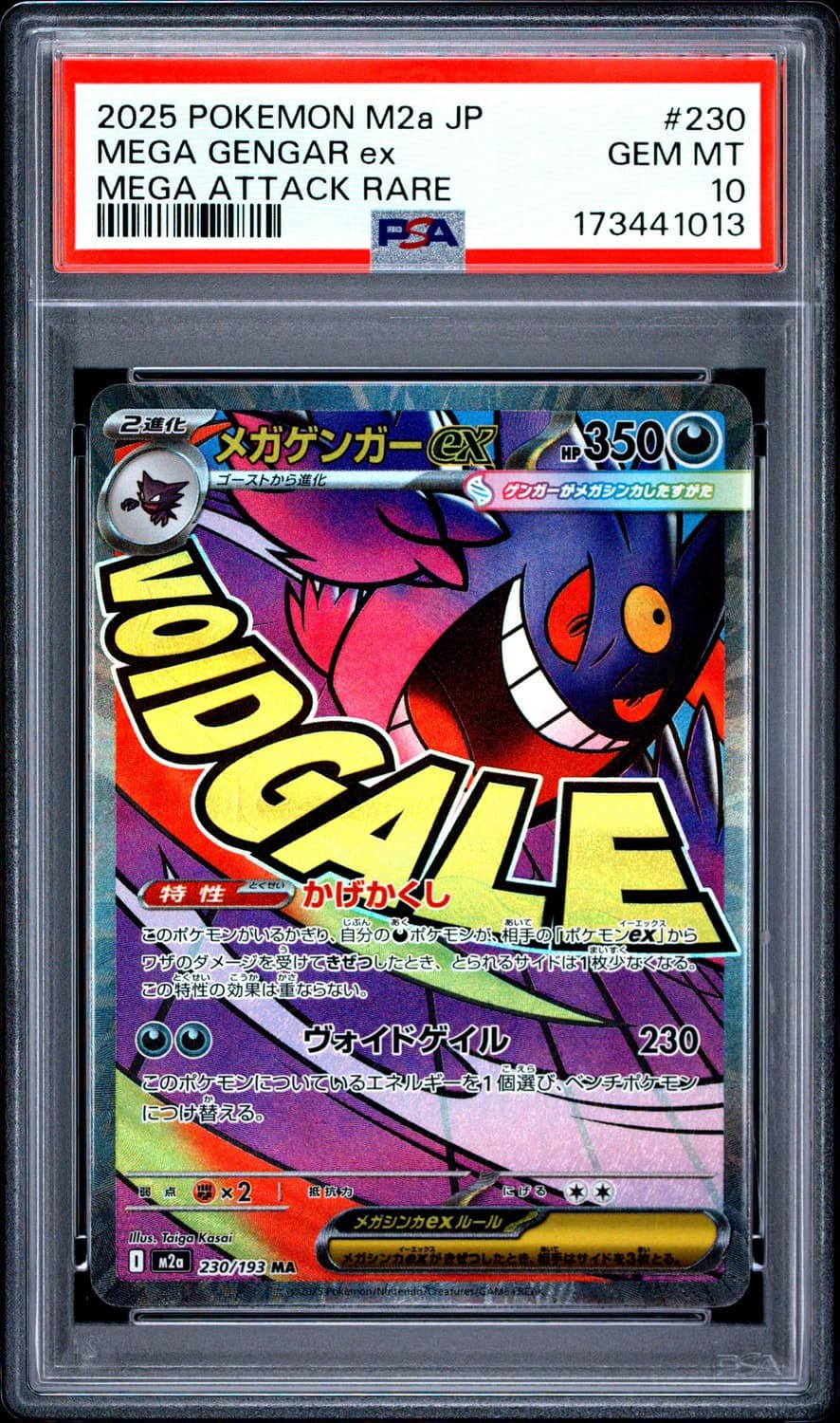 Mega Gengar Ex