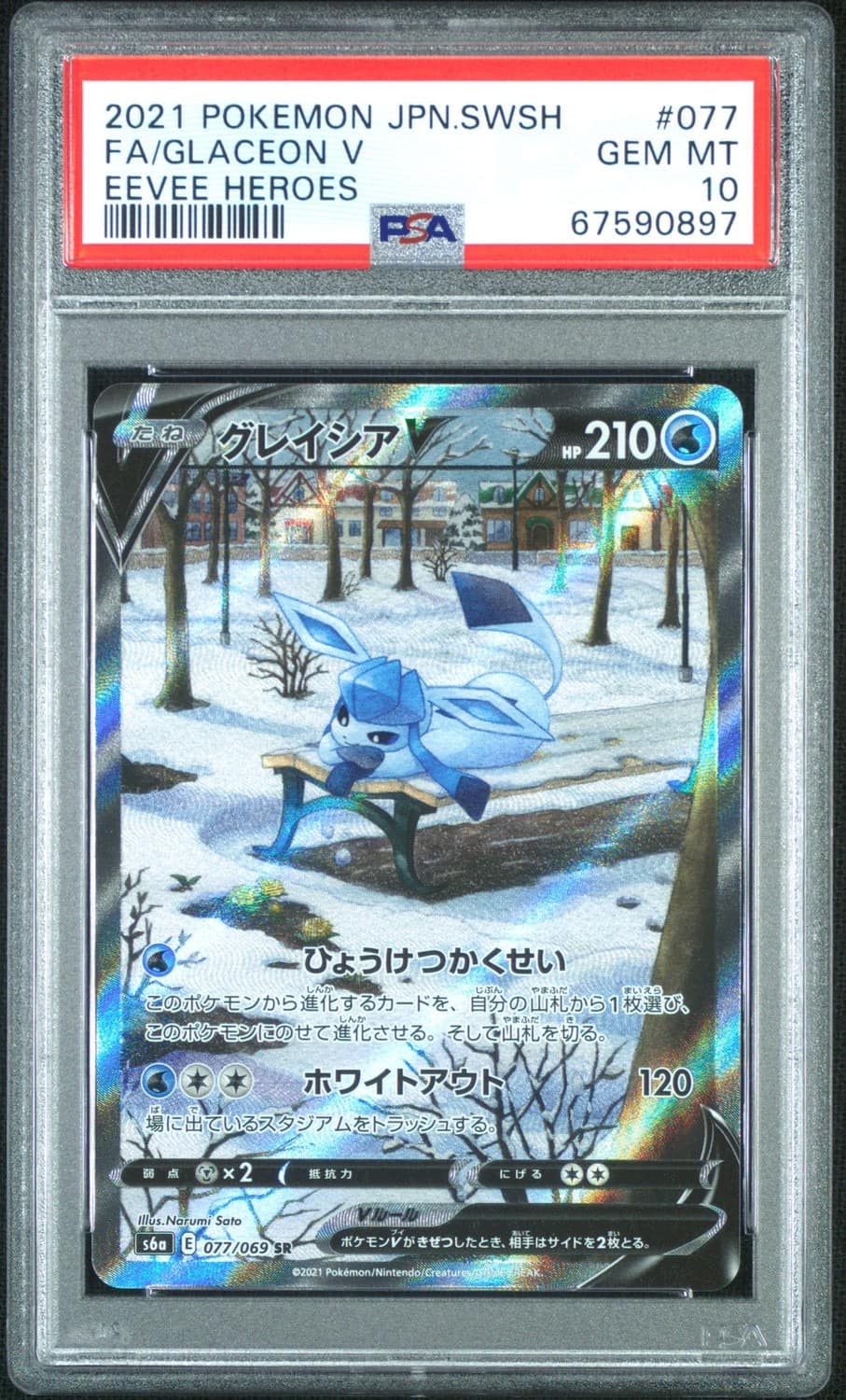 Glaceon V