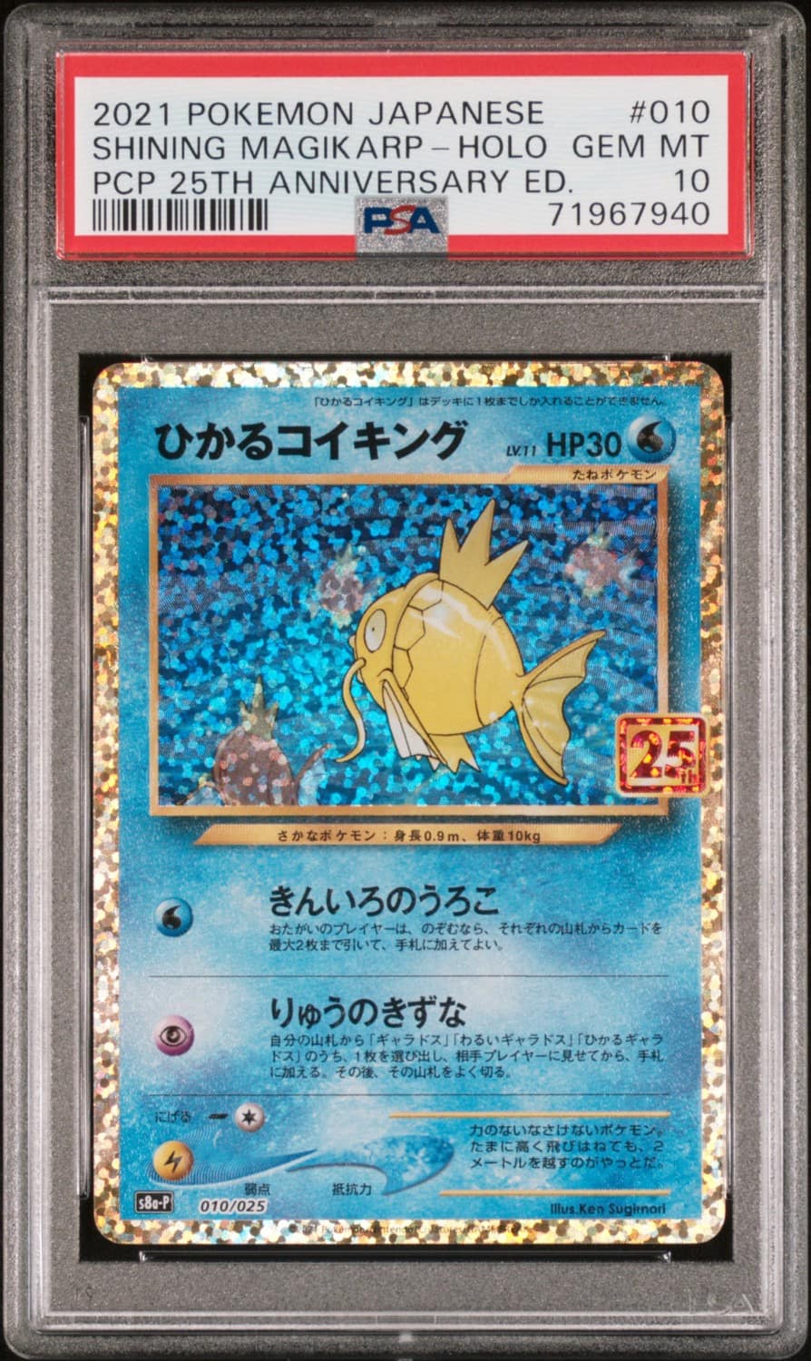Shining Magikarp