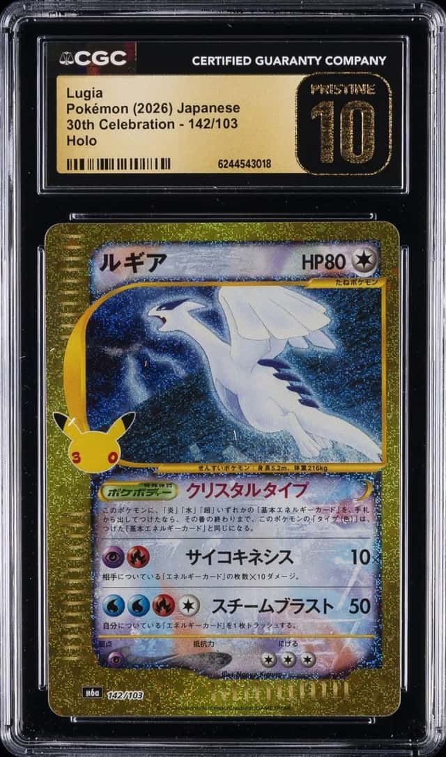Lugia