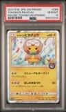 Tohoku'S Pikachu