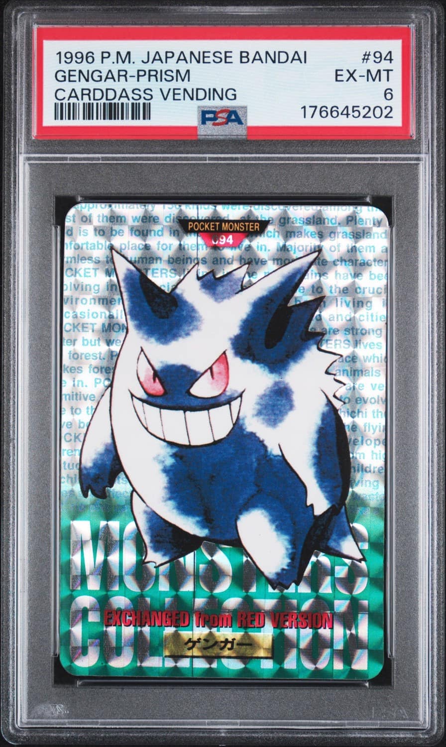 Gengar-Prism