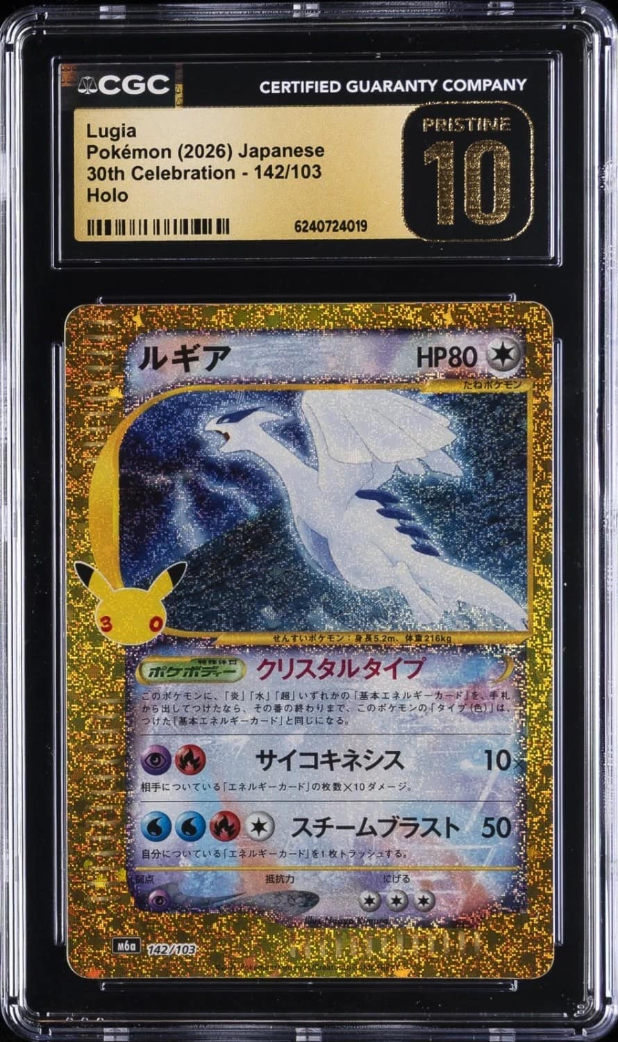 Lugia