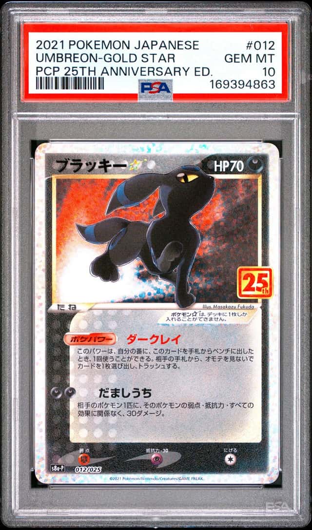 Umbreon-Gold STAR