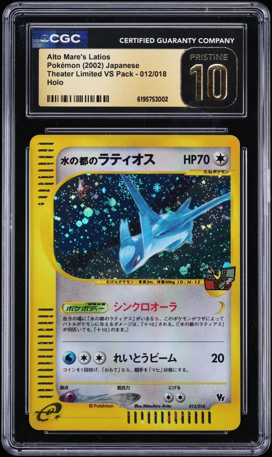 Alto Mare'S Latios