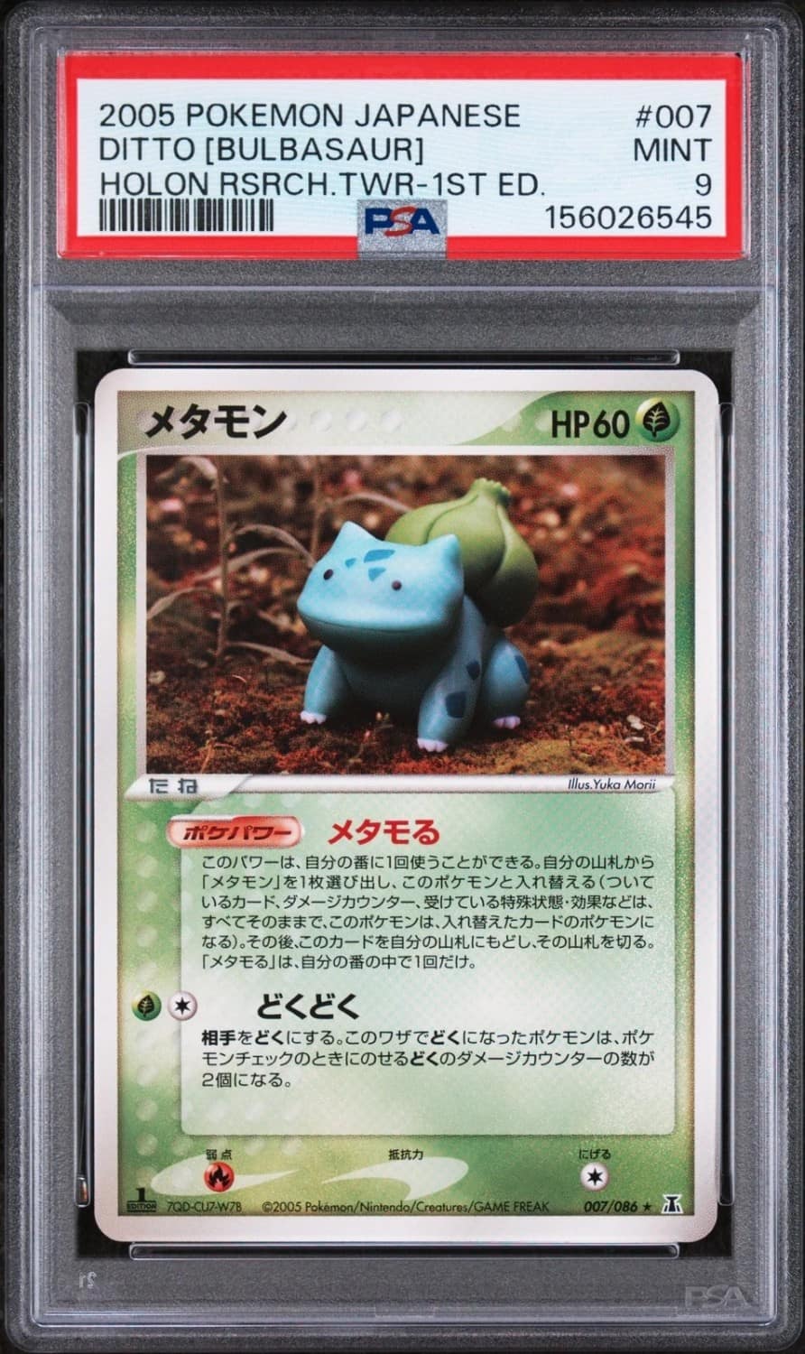 Ditto