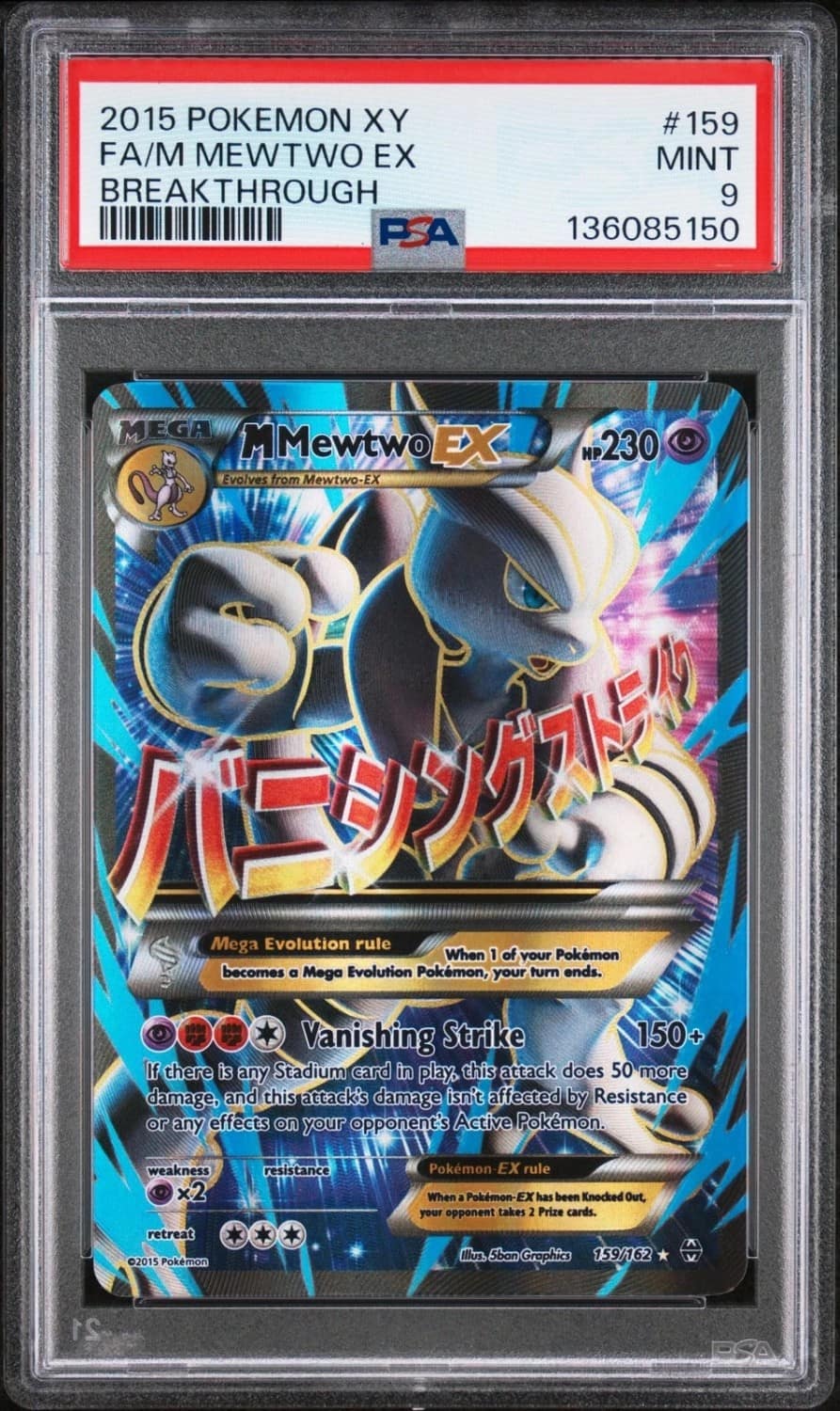 M Mewtwo Ex
