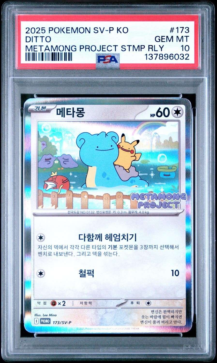 Ditto