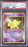 Sabrina'S Drowzee