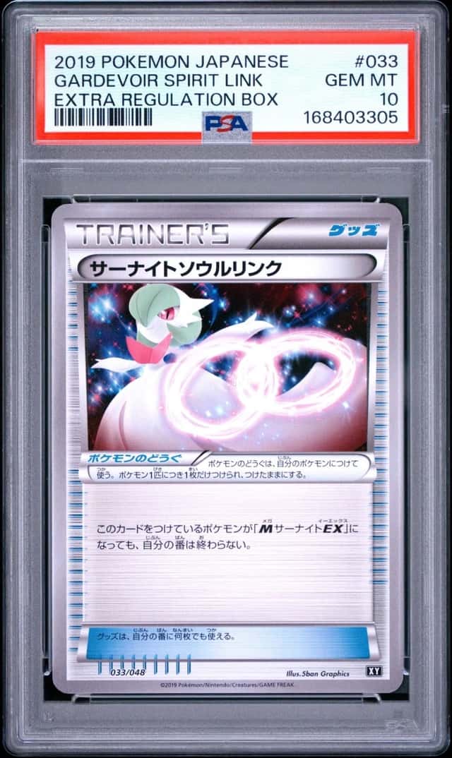 Gardevoir Spirit Link