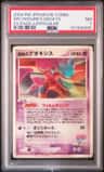 Fissure'S Deoxys