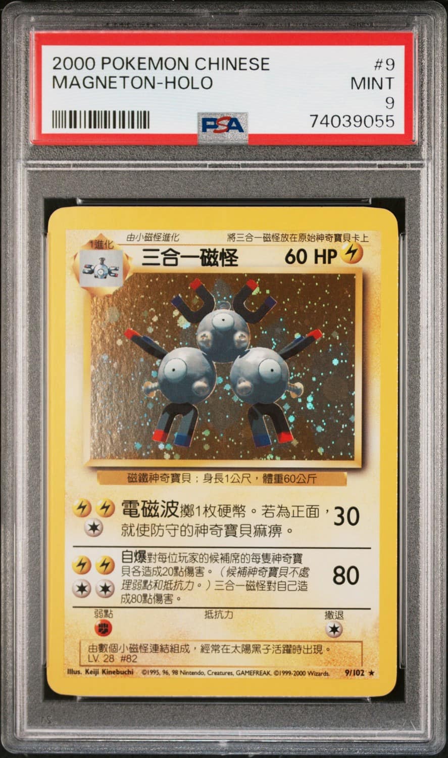 Magneton